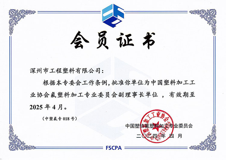 �����ϼӹ����I(y��)ί�T��(hu��)�������L(zh��ng)��λ��(hu��)�T